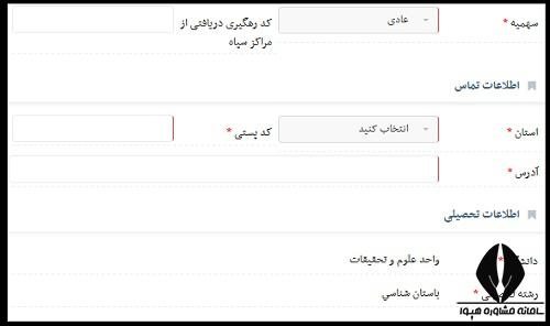 پرداخت هزینه ثبت نام آزمون ای پی تی ۱۴۰۴